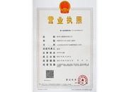 山东汇鑫塑料华亿在线手机版（大中国区）生产厂家营业执照